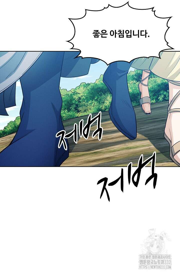 절세무신 401화 26
