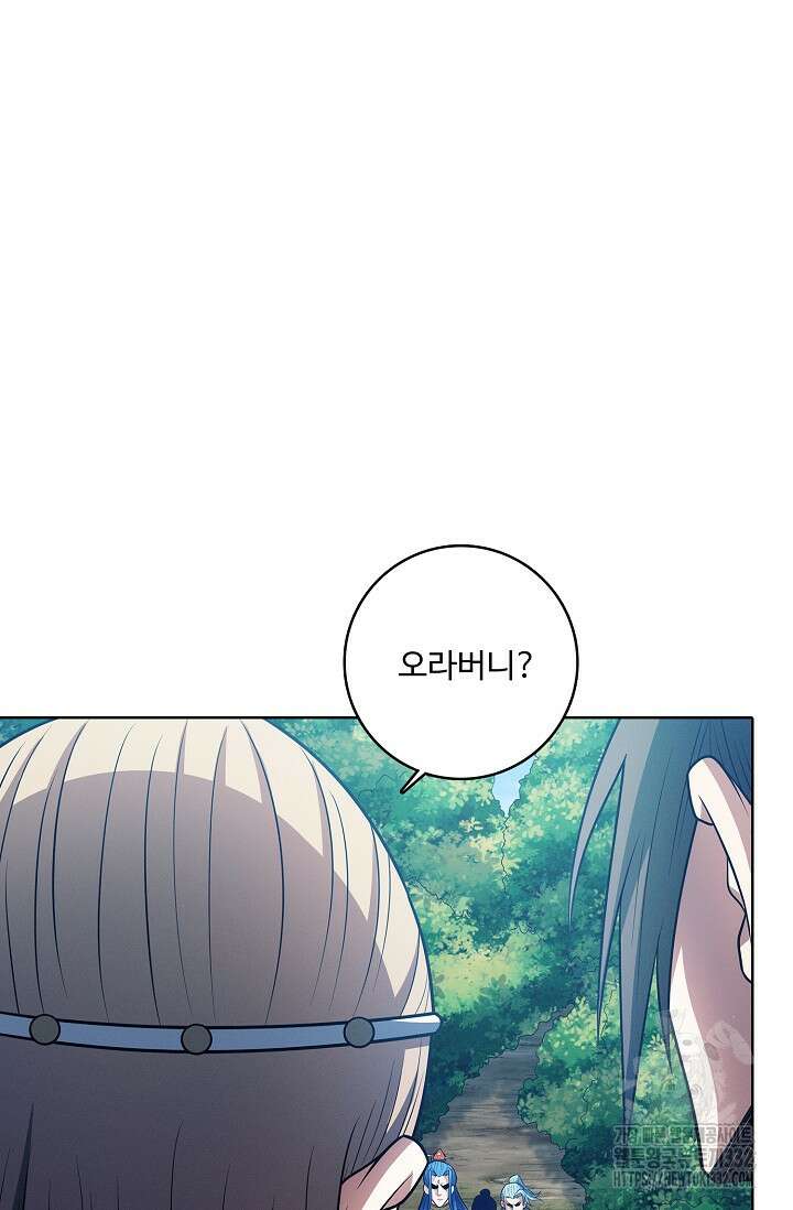 절세무신 401화 29