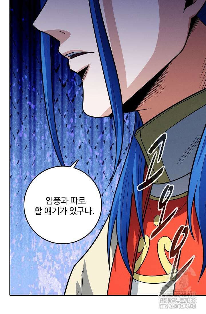 절세무신 401화 31