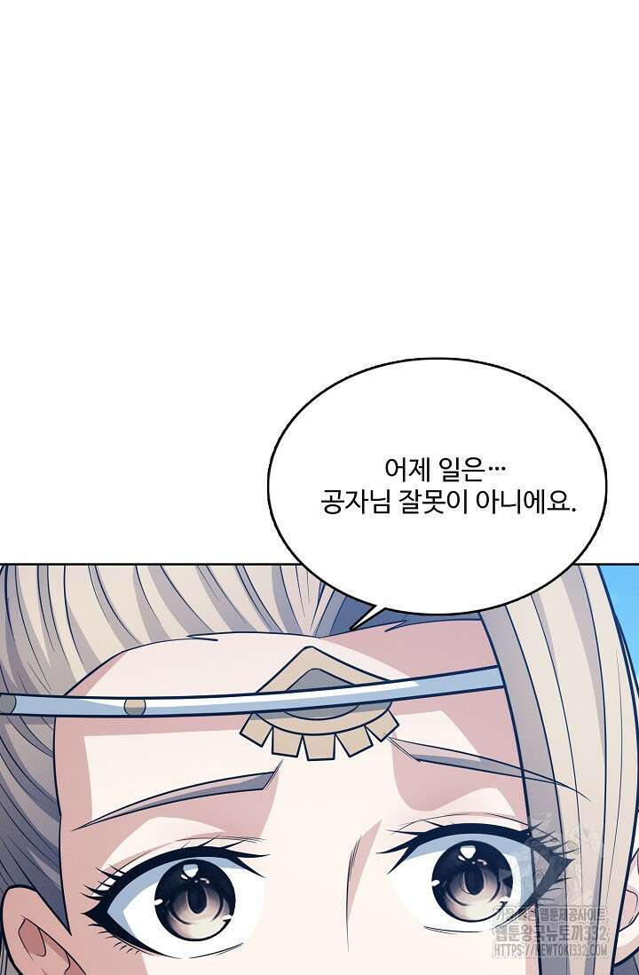 절세무신 401화 32