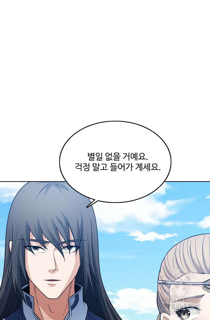 절세무신 401화 36
