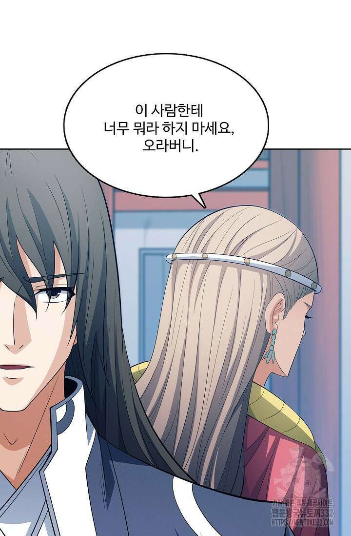 절세무신 401화 39