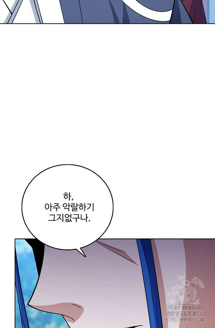 절세무신 401화 40