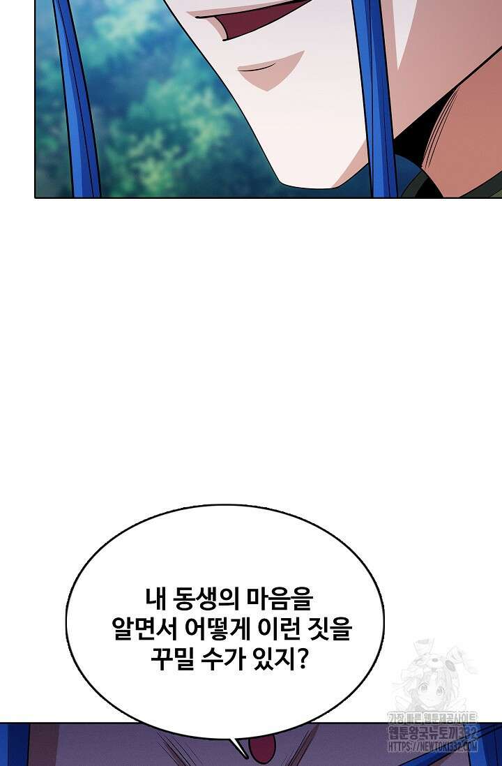 절세무신 401화 41