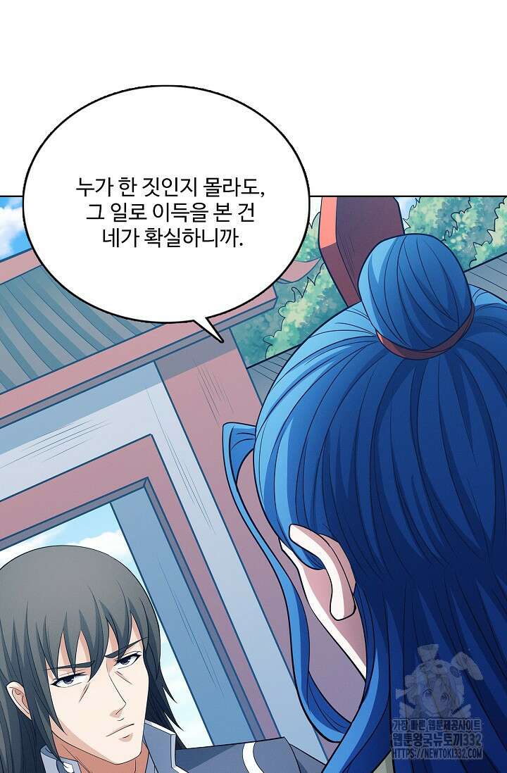 절세무신 401화 44