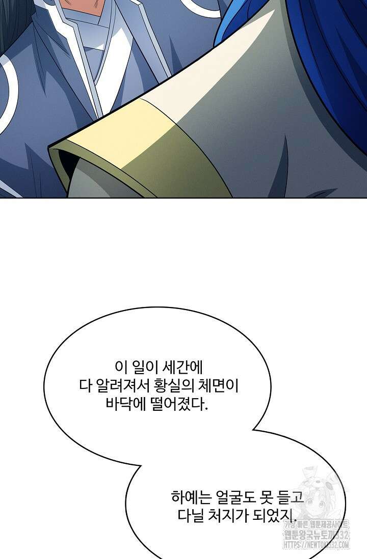 절세무신 401화 45