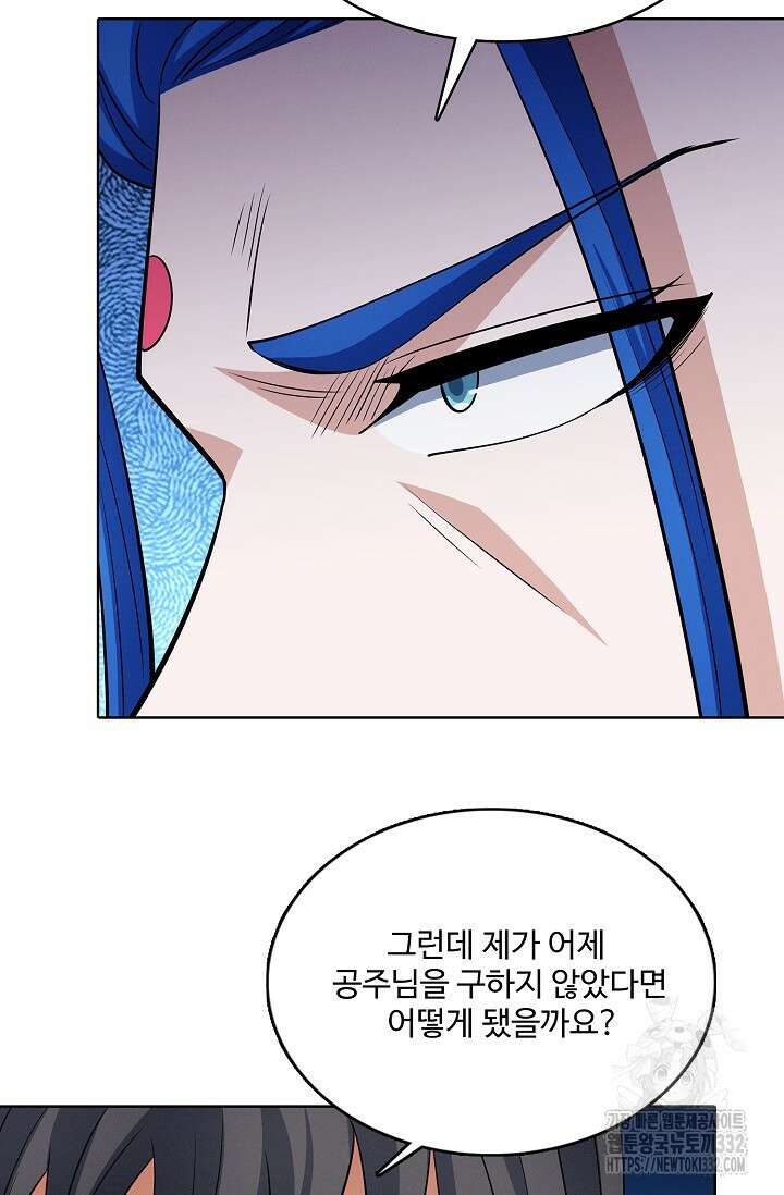 절세무신 401화 46