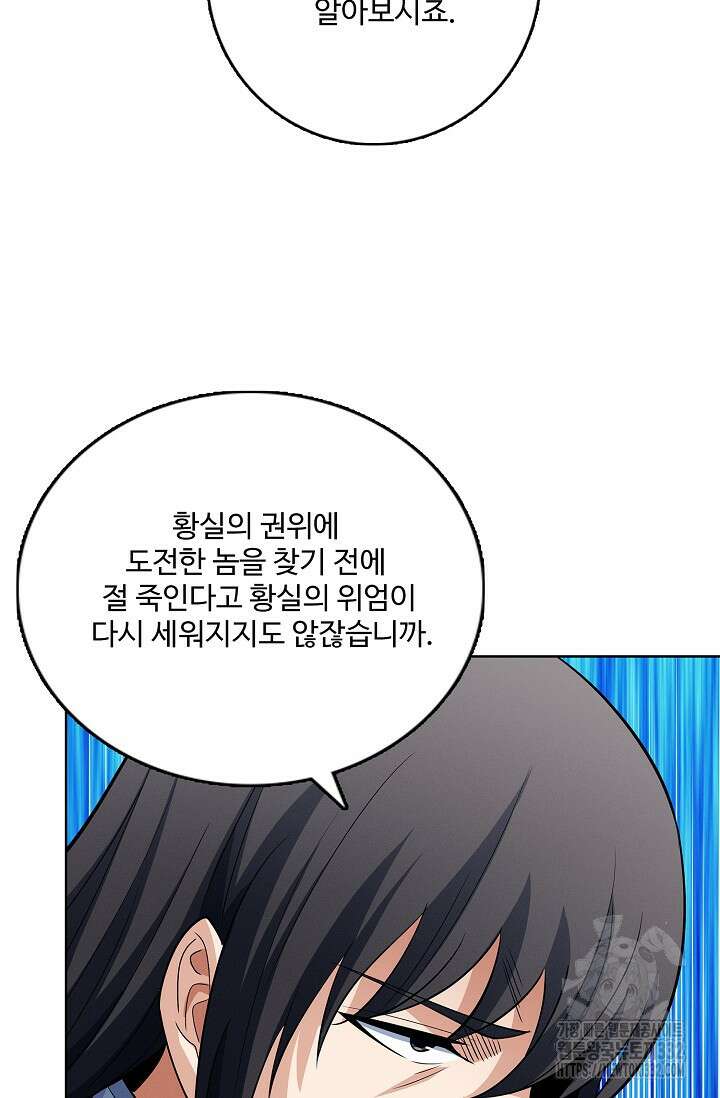 절세무신 401화 50
