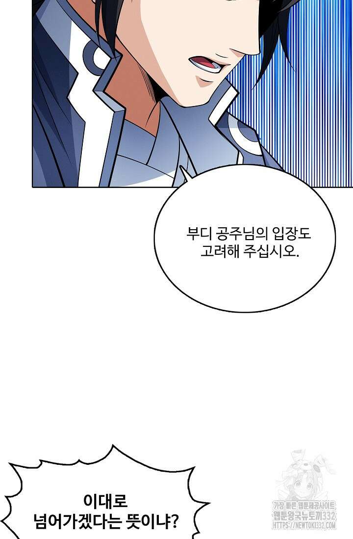 절세무신 401화 51
