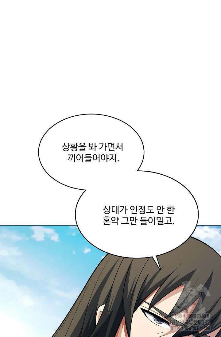 절세무신 401화 54