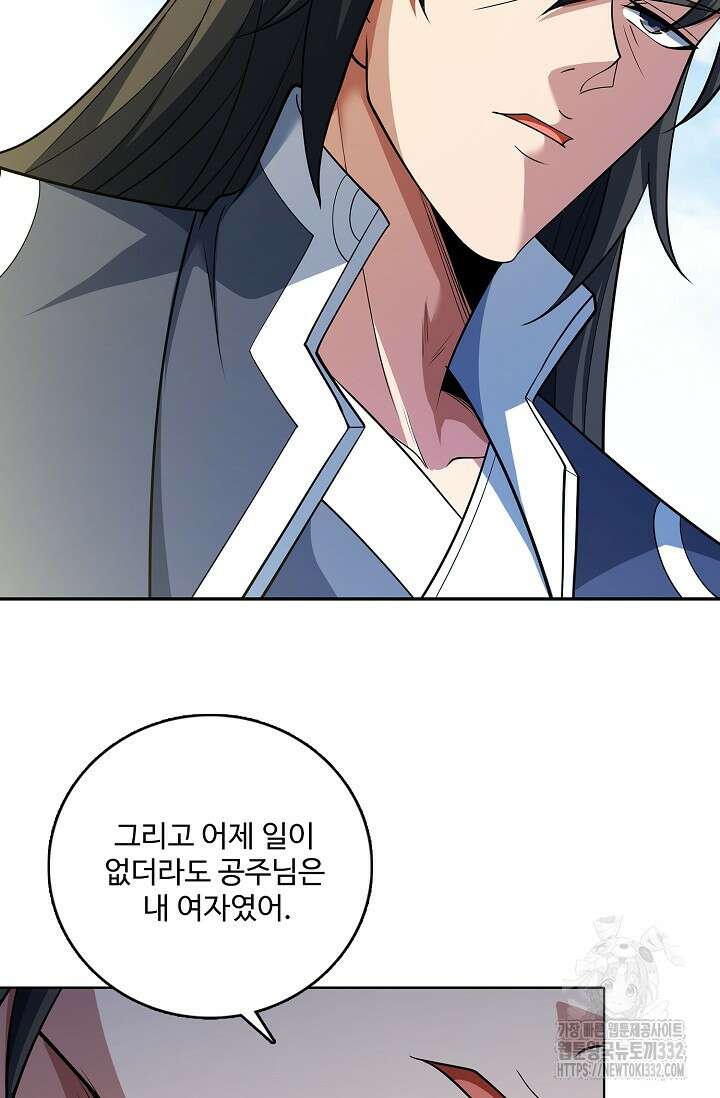 절세무신 401화 55