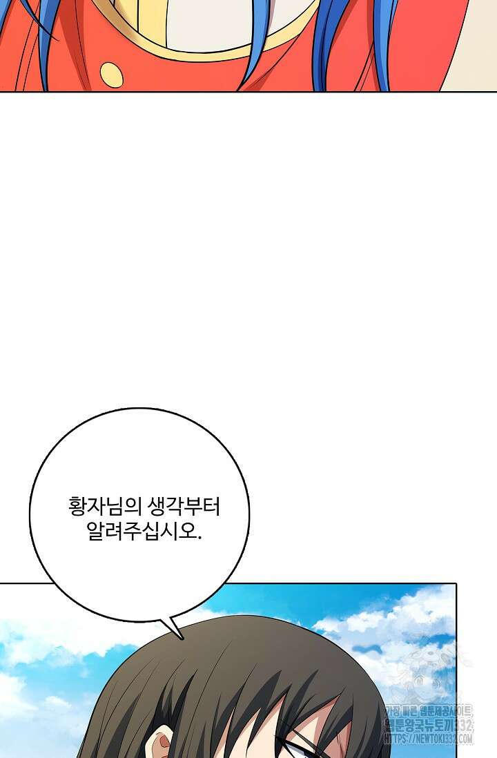 절세무신 401화 59