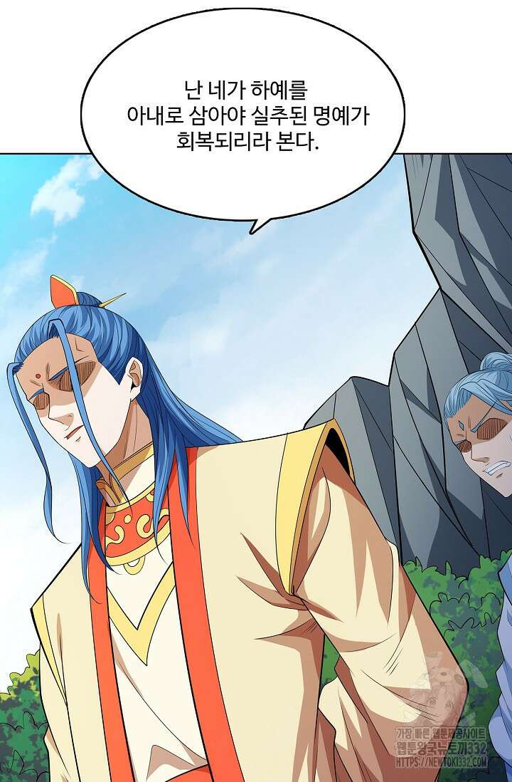 절세무신 401화 61