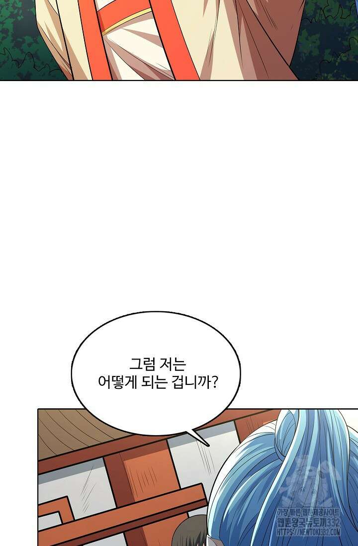 절세무신 401화 62