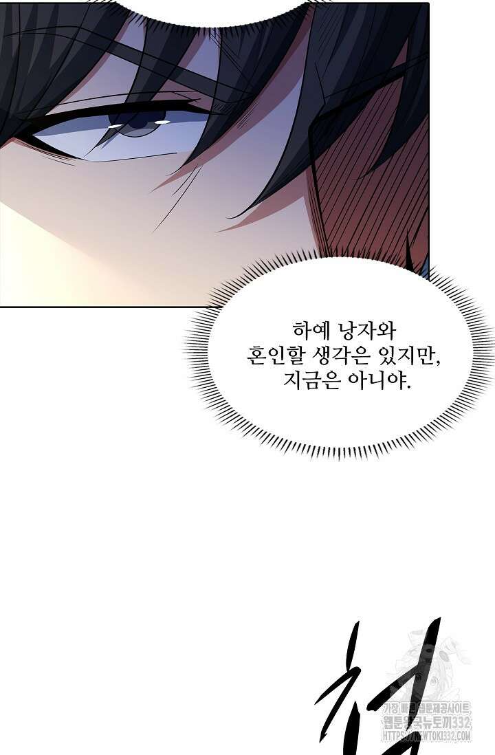 절세무신 401화 64
