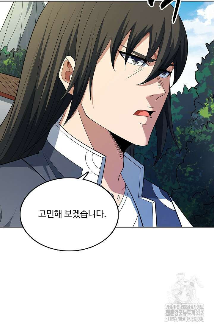 절세무신 401화 65