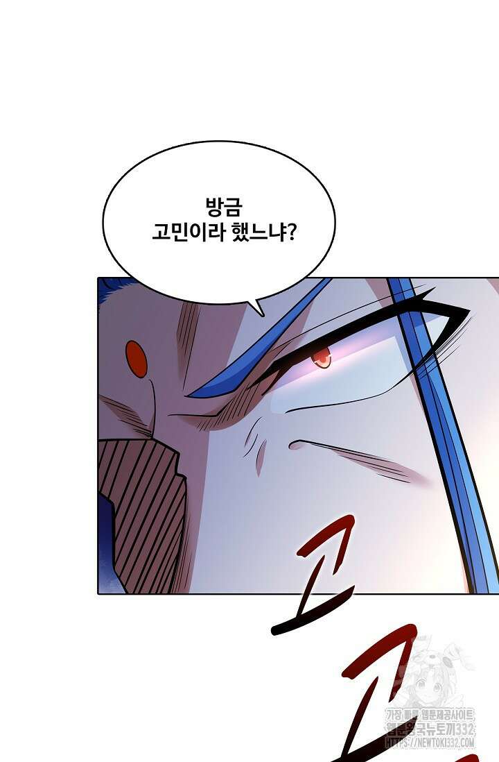 절세무신 401화 66