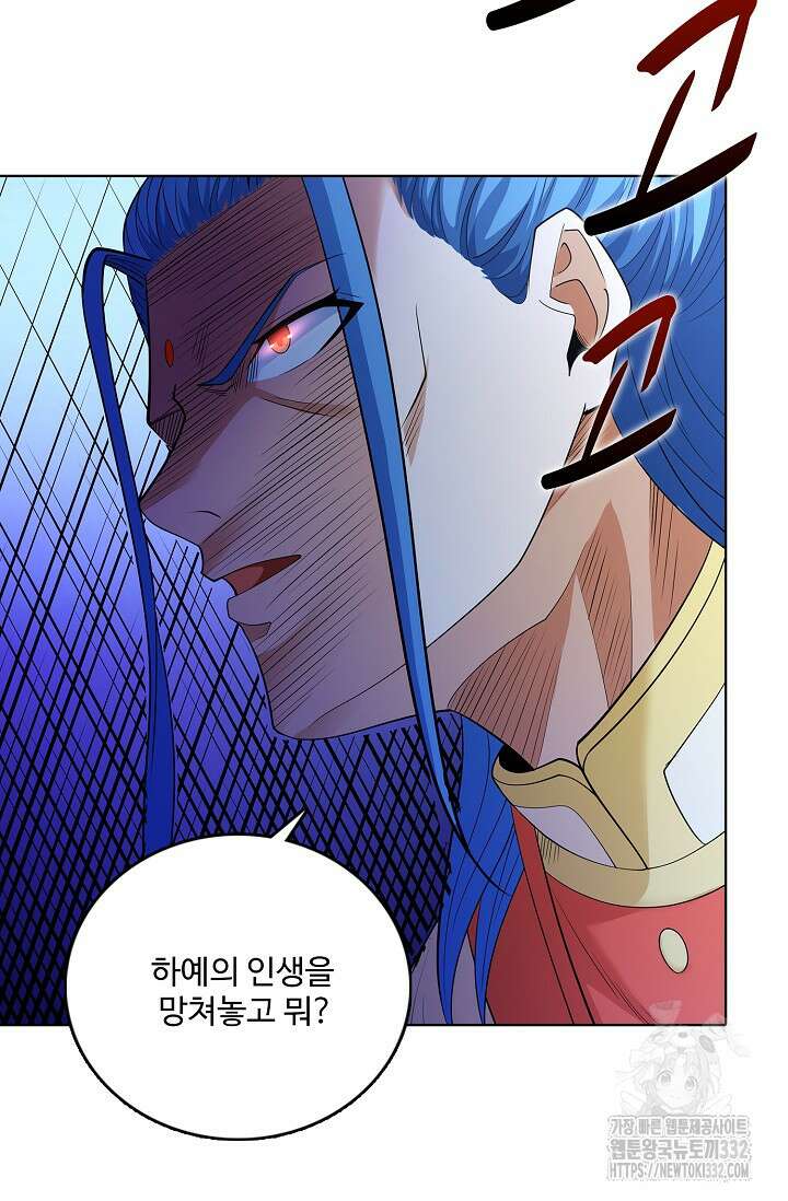 절세무신 401화 67