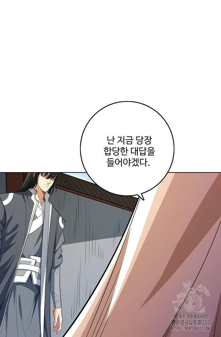 절세무신 401화 68
