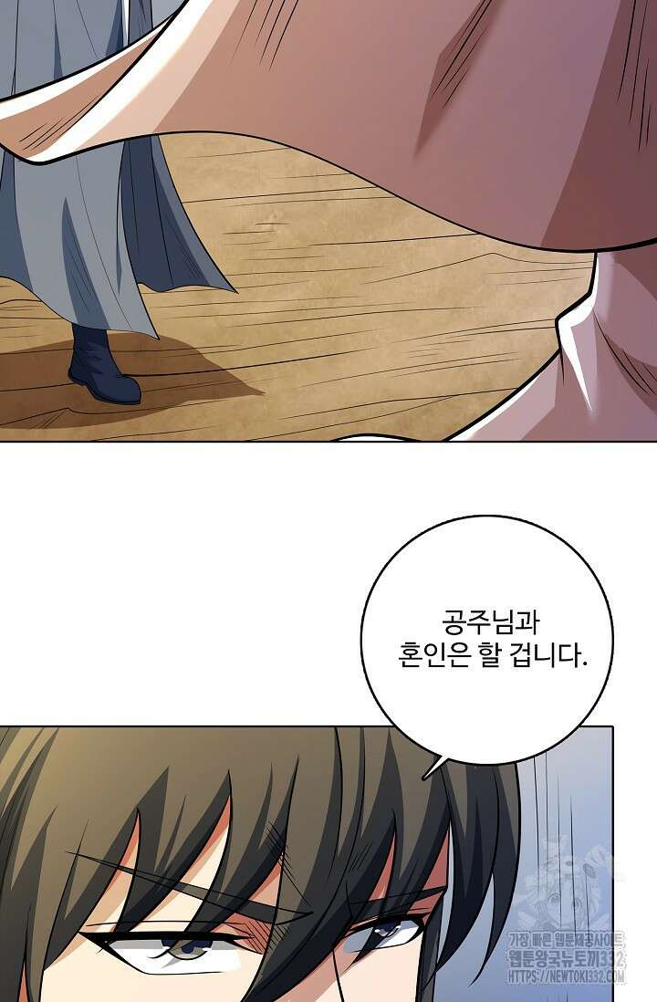 절세무신 401화 69