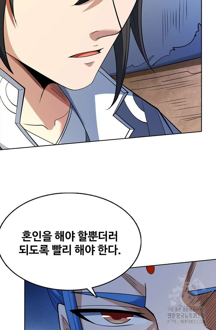 절세무신 401화 70