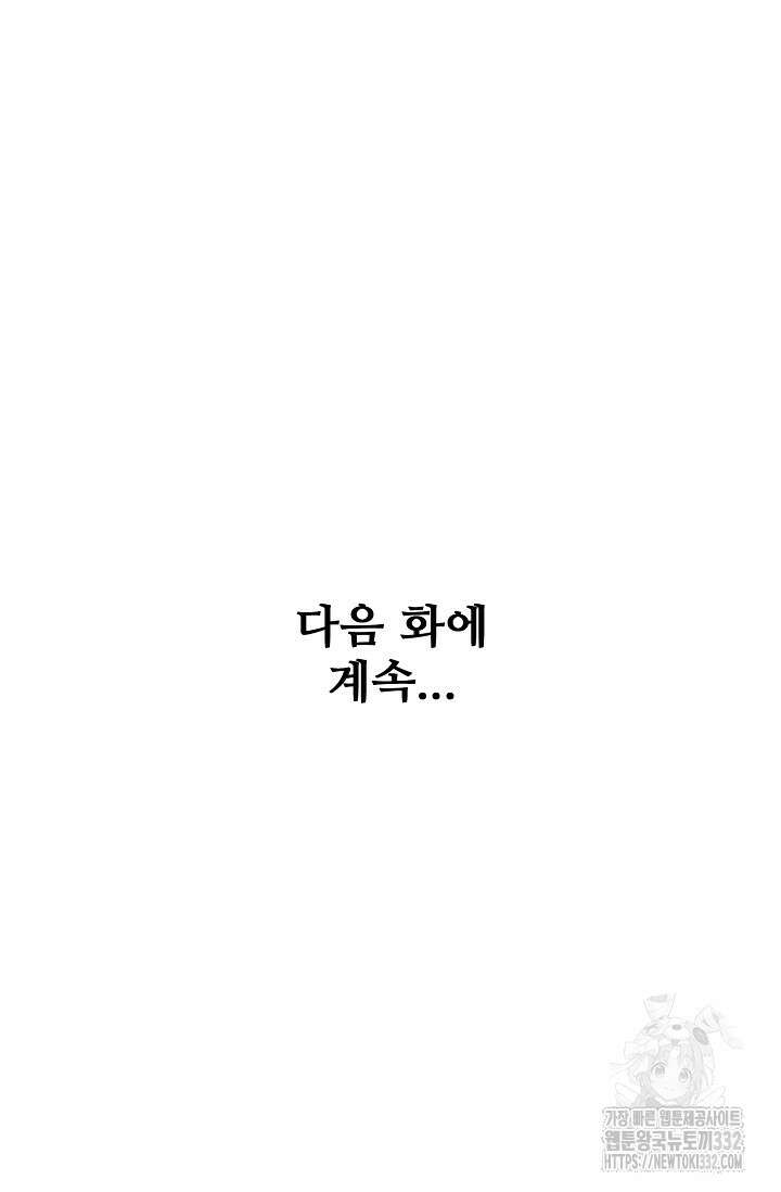 절세무신 401화 72