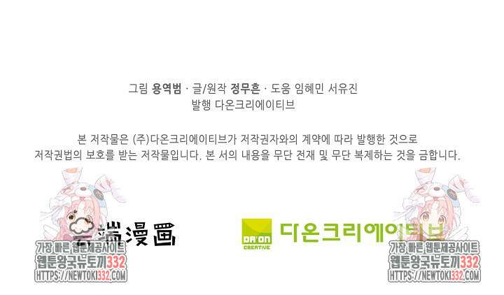 절세무신 401화 73