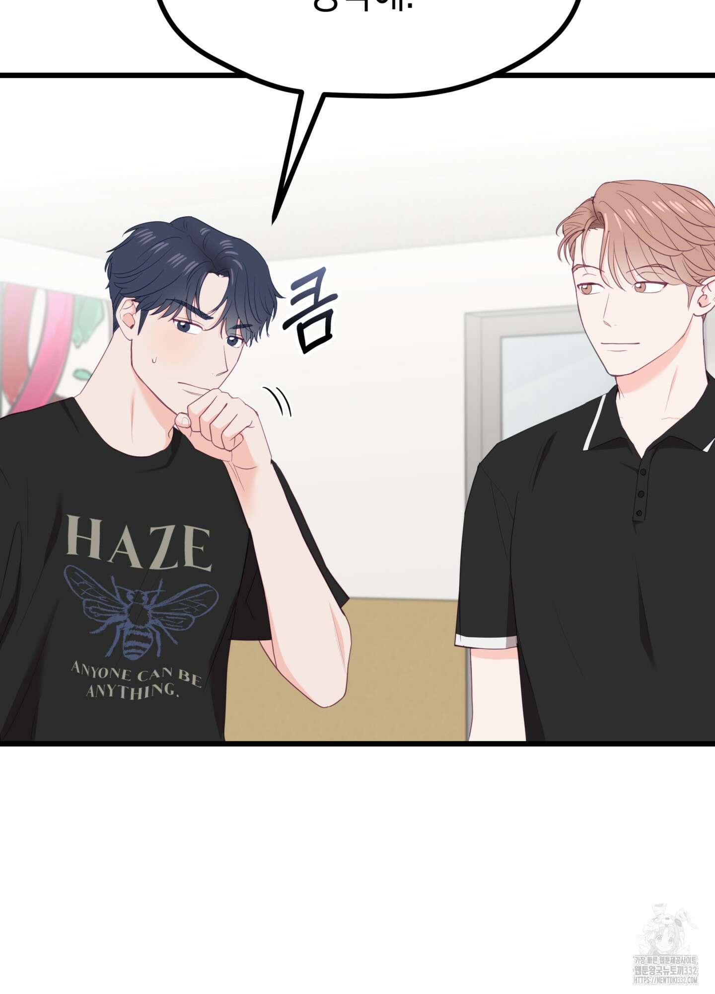 뼈테로가 게이를 짝사랑할 때 22화 15