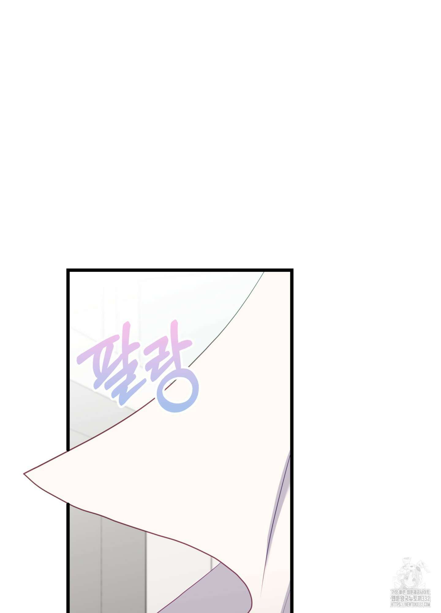 뼈테로가 게이를 짝사랑할 때 22화 28