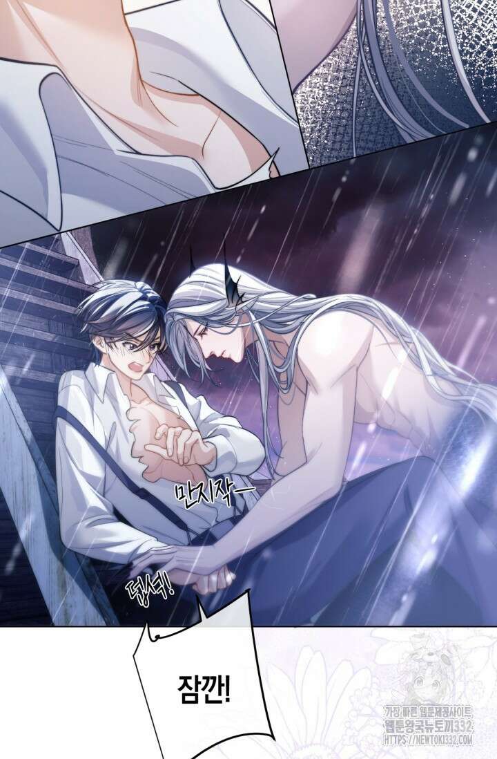 다니엘의 인어 7화 3