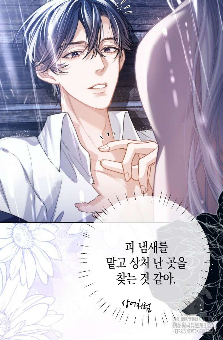 다니엘의 인어 7화 5