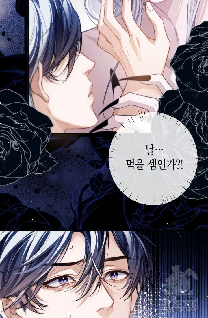 다니엘의 인어 7화 7