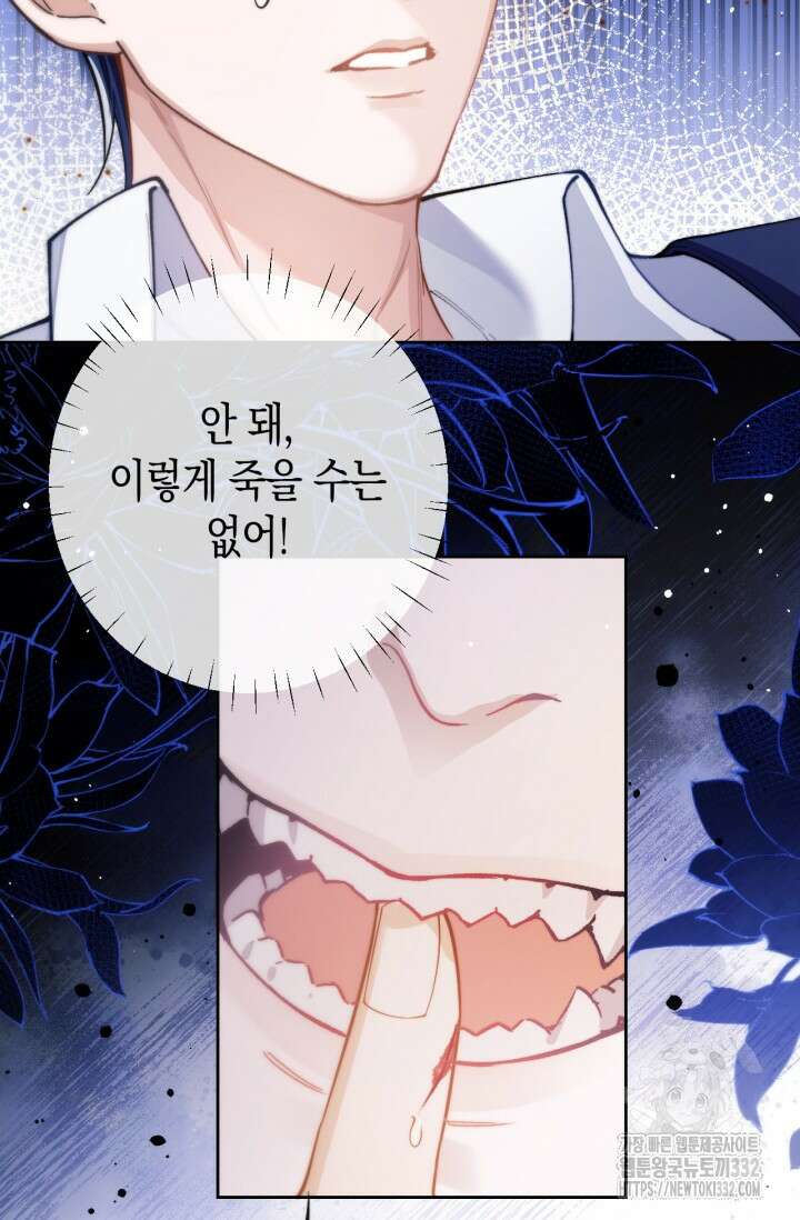 다니엘의 인어 7화 8