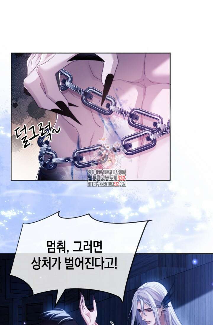 다니엘의 인어 27화 1