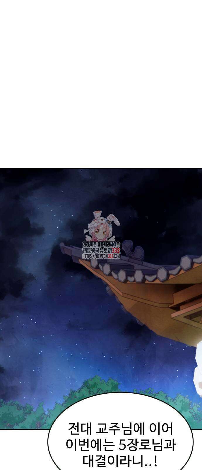 건객 4화 1