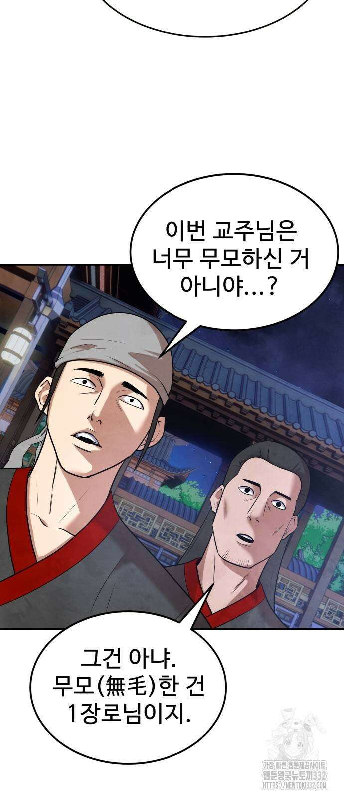 건객 4화 2