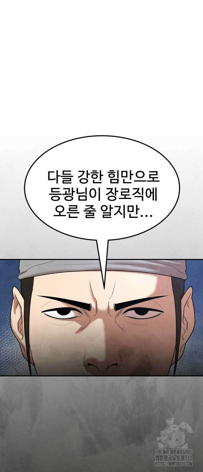 건객 4화 3