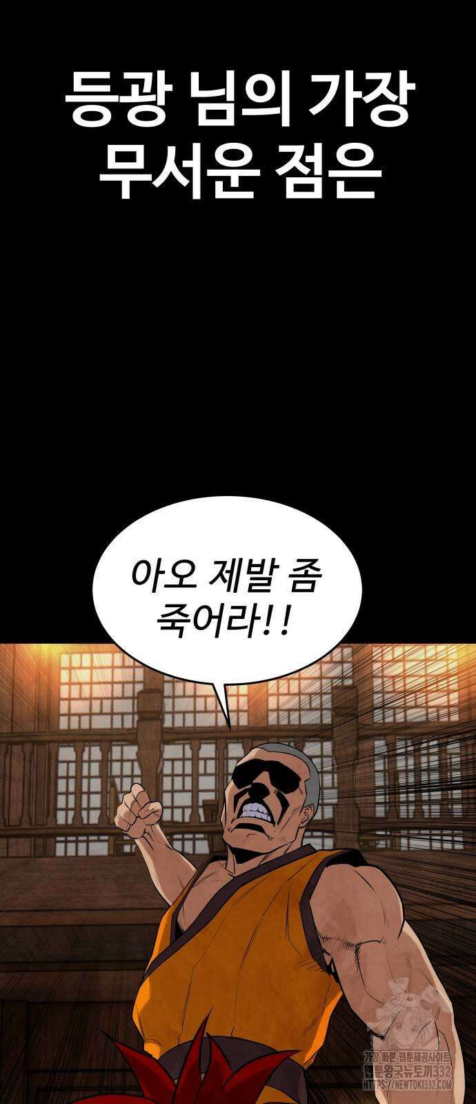 건객 4화 5