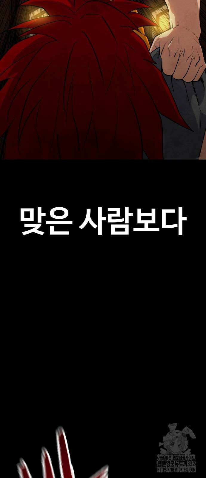 건객 4화 6