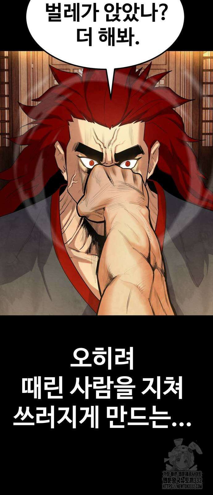 건객 4화 8
