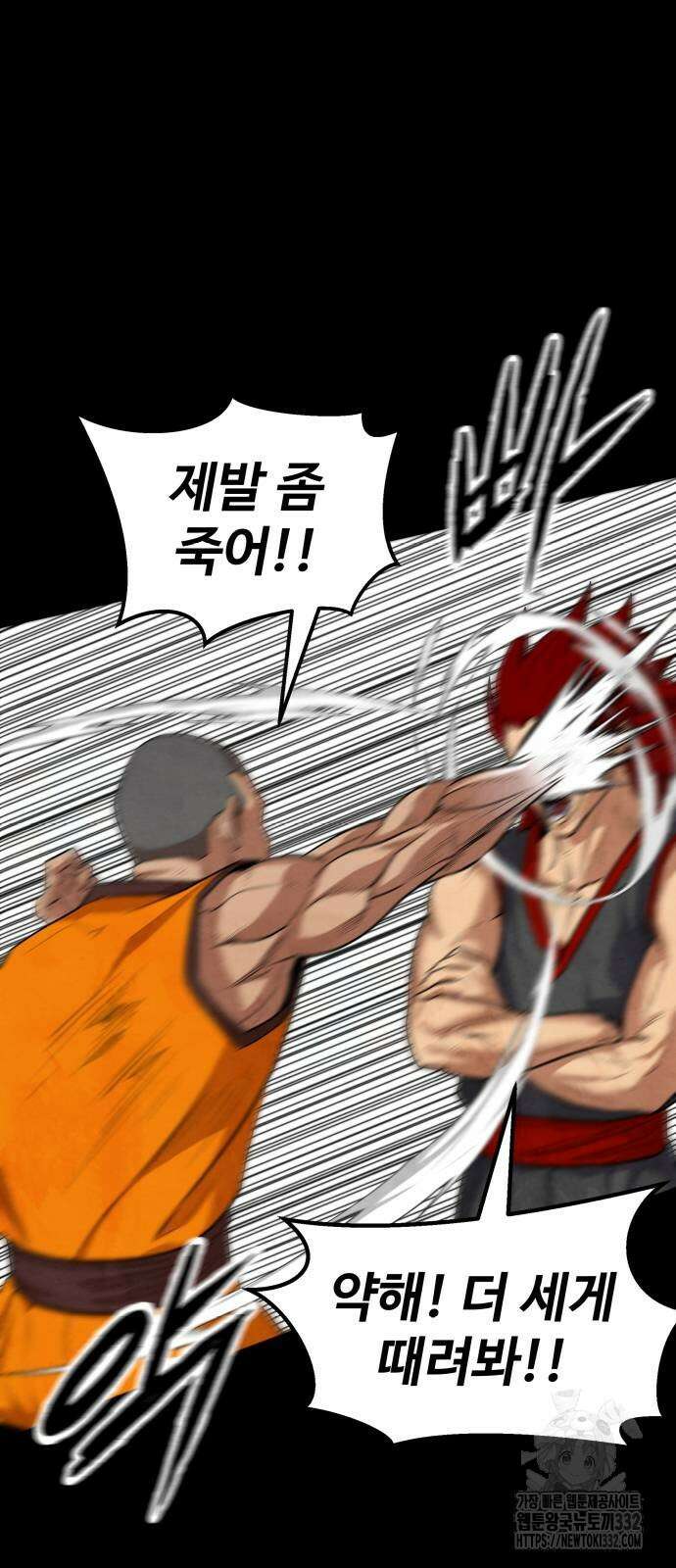 건객 4화 9