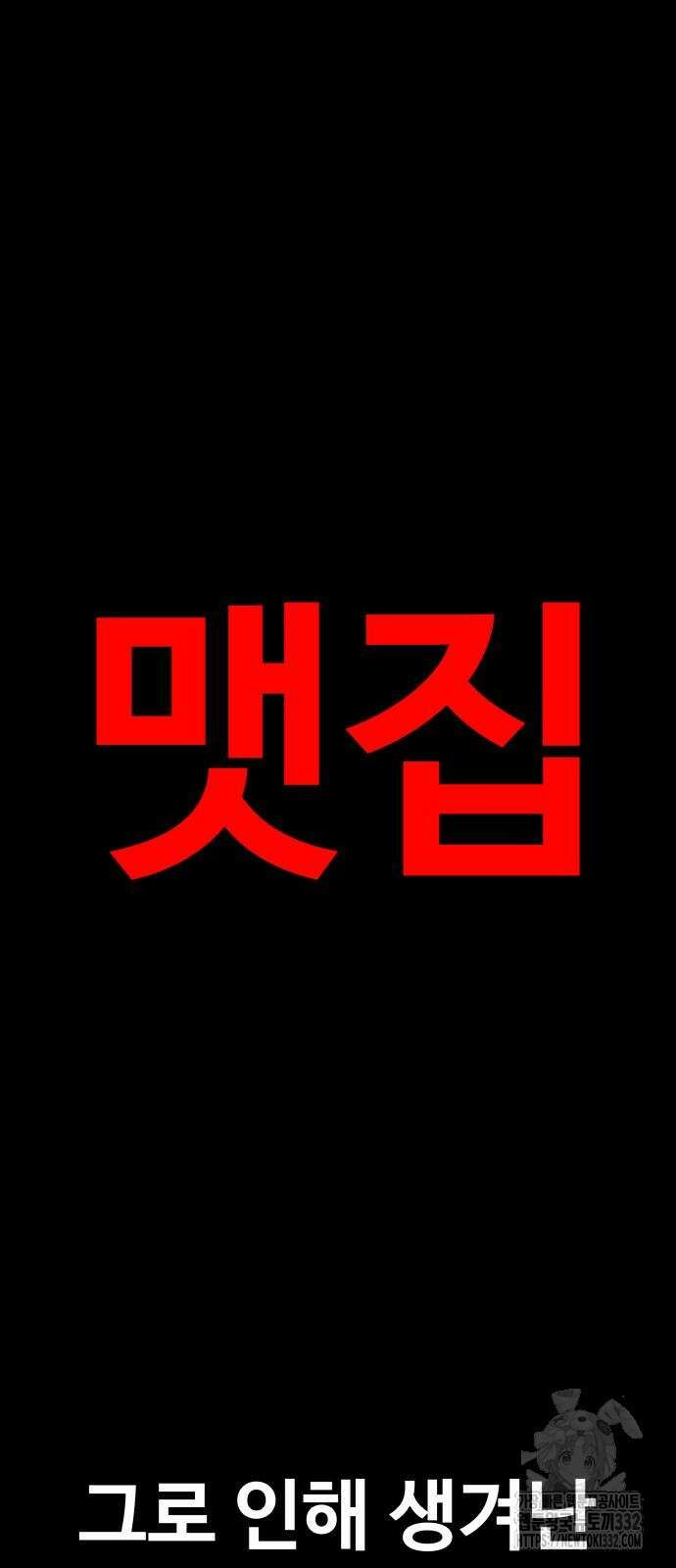 건객 4화 10