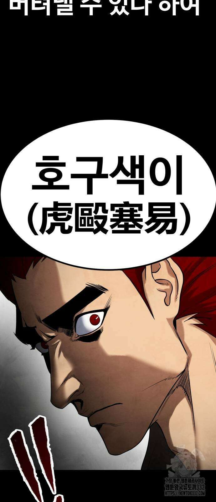 건객 4화 12