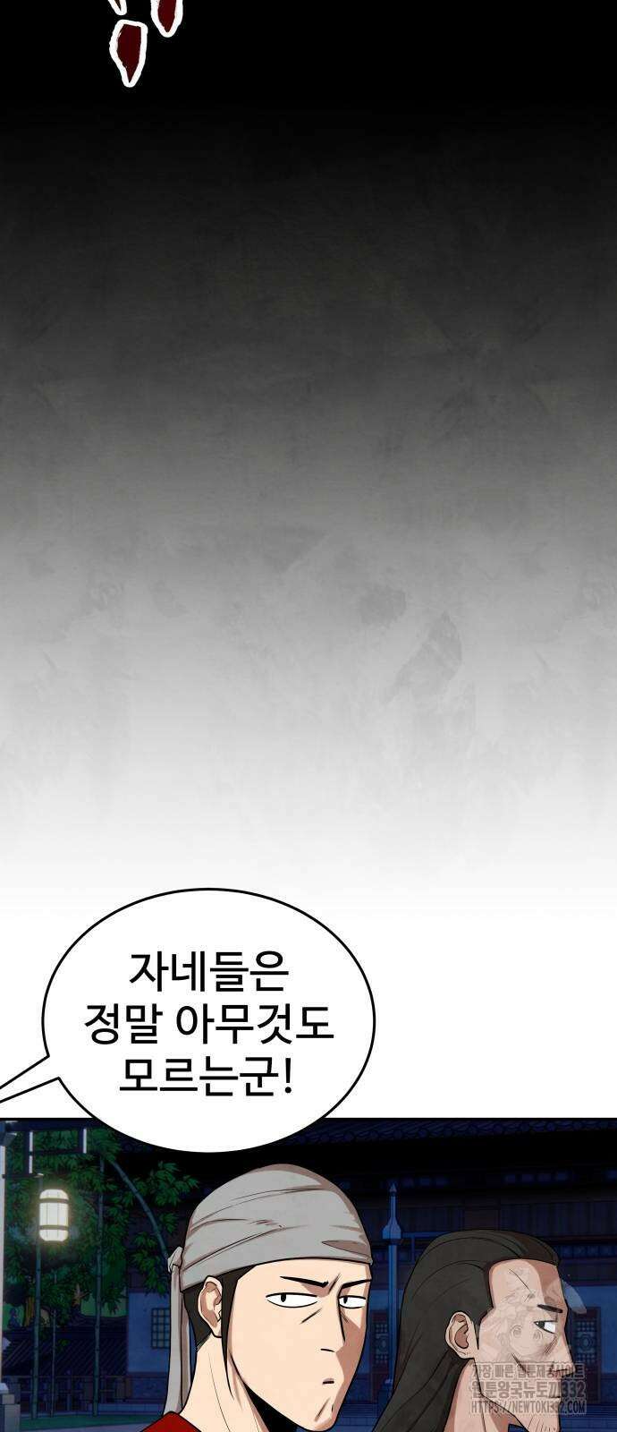 건객 4화 13