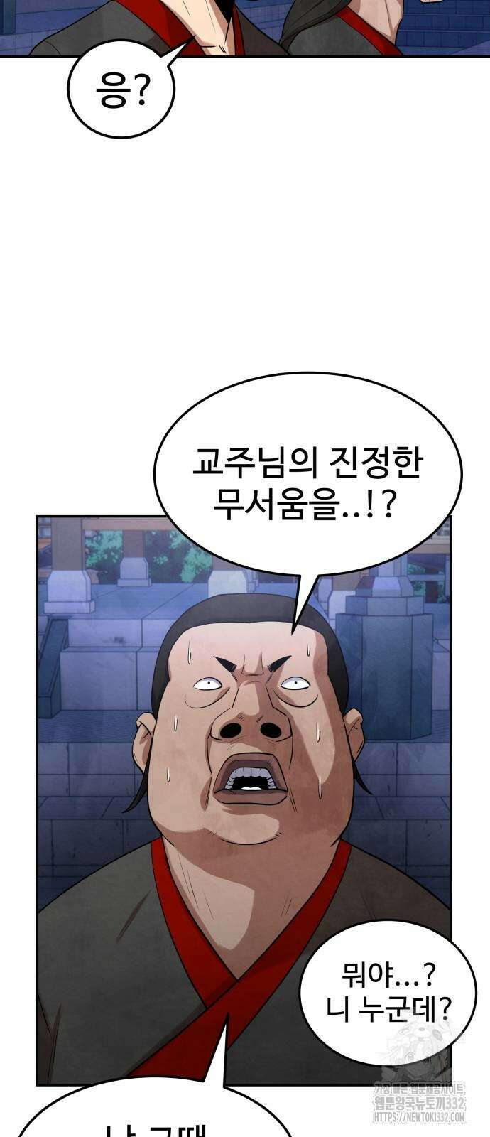 건객 4화 14