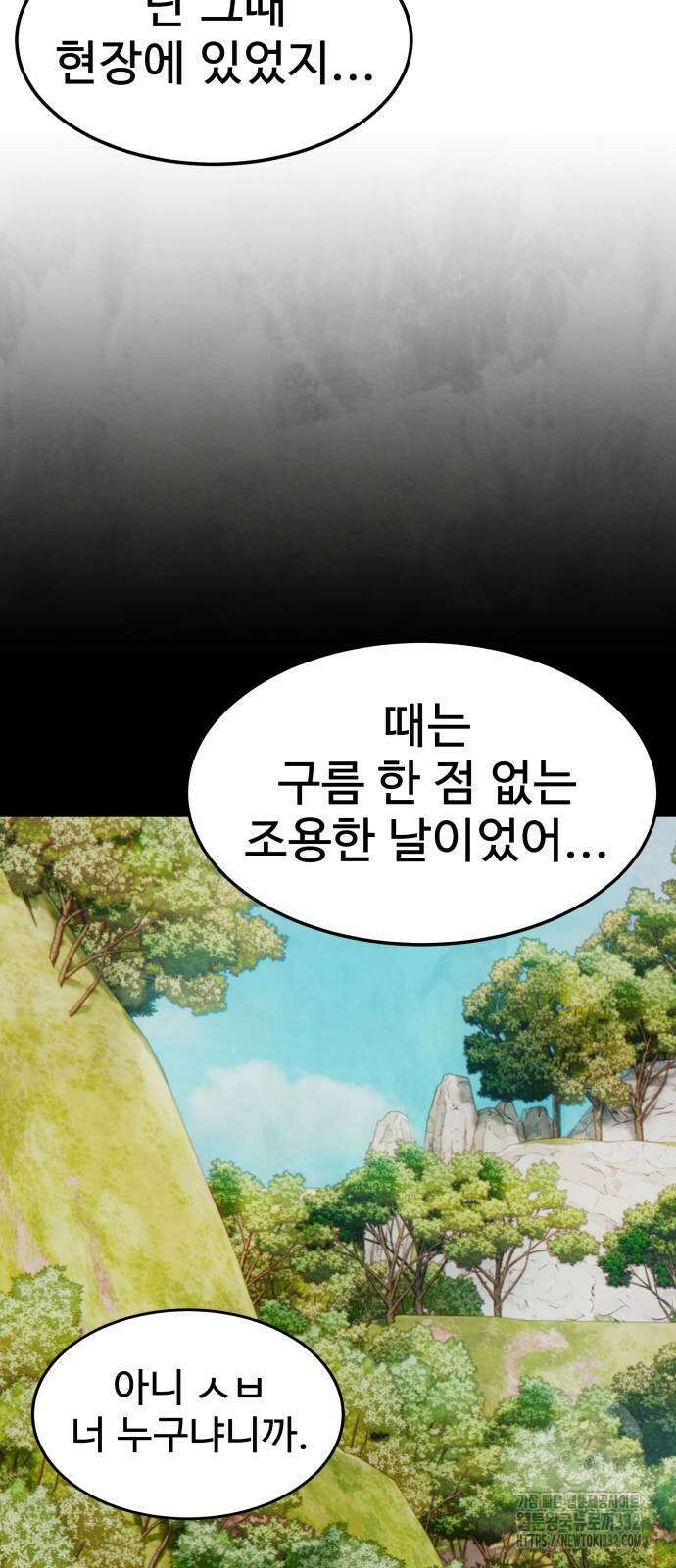 건객 4화 15