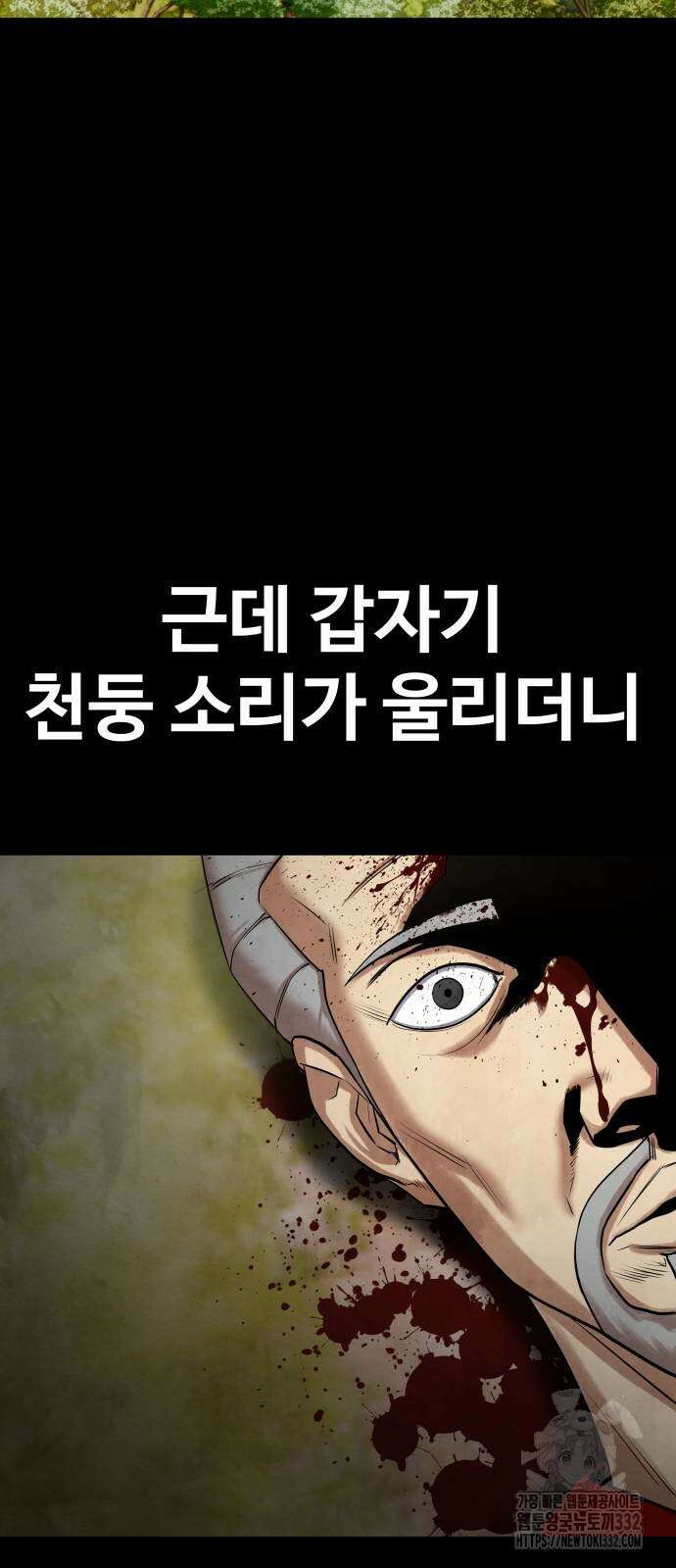 건객 4화 16