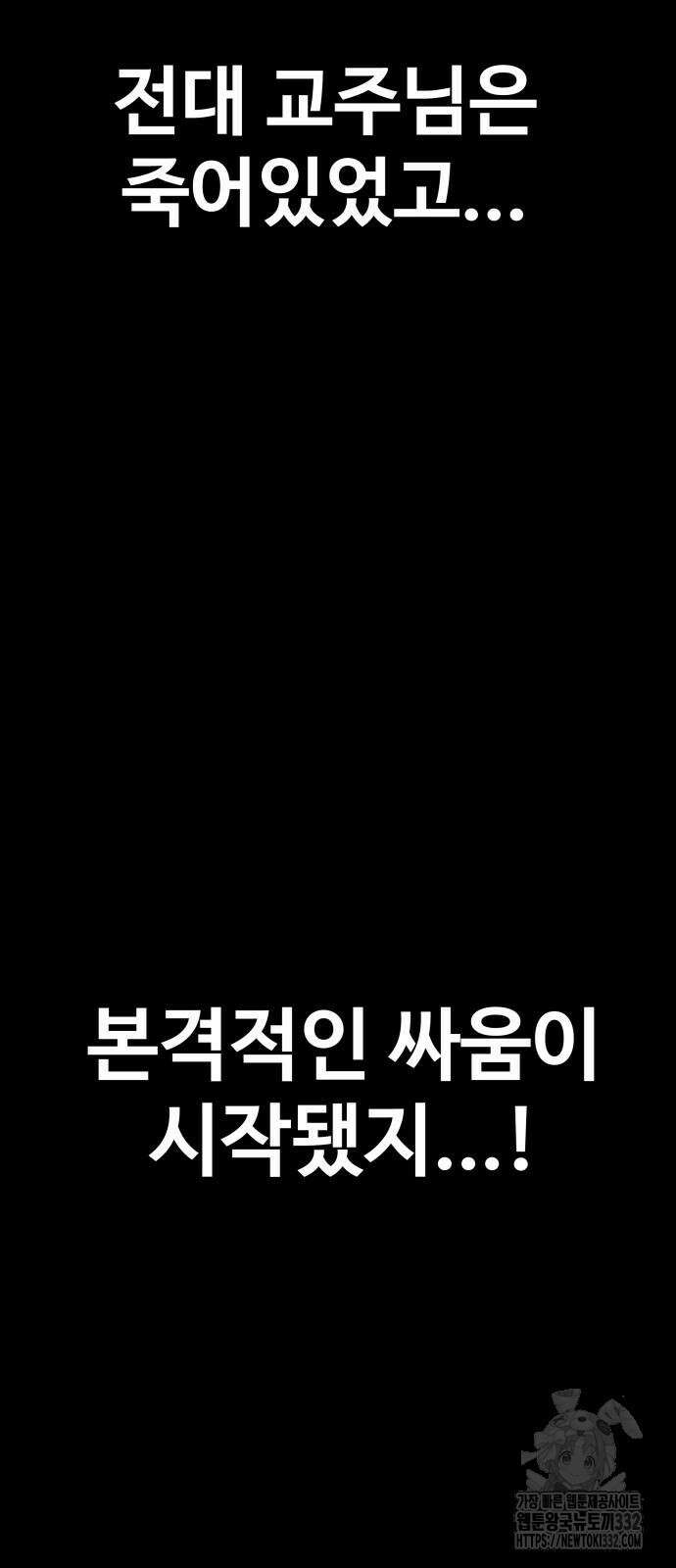 건객 4화 17