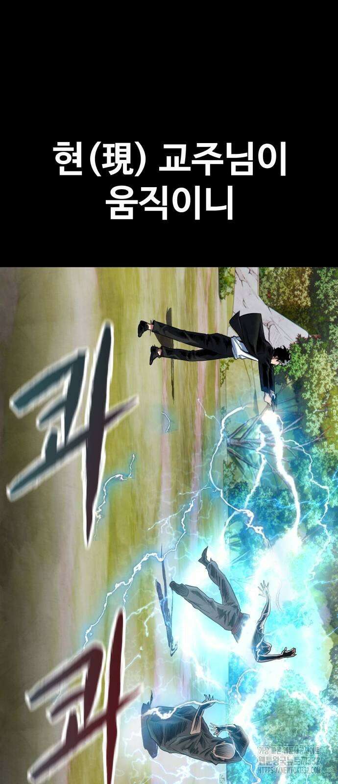 건객 4화 18