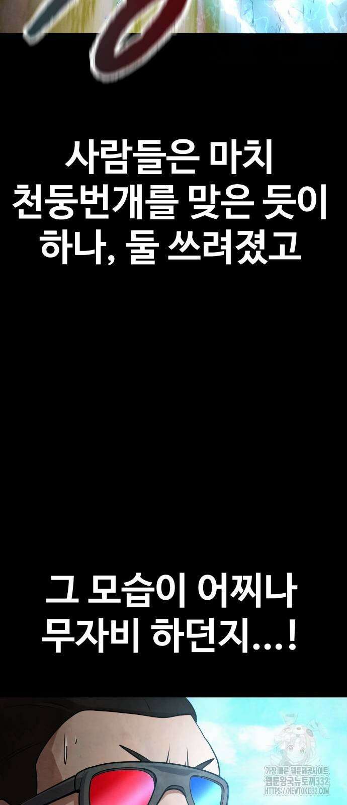 건객 4화 20